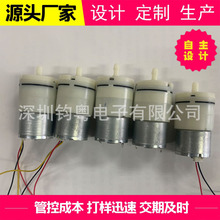 直流無刷電機氣泵 微型無刷氣泵 真空泵香薰機霧化靜音戶外增氧泵