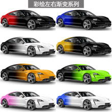 汽車車身彩繪漸變改色膜個性裝飾拉花全車整車車身貼膜變色車膜