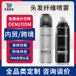 頭發纖維粉密發補發神器密發噴霧頭頂稀少遮蓋填充增多發際線
