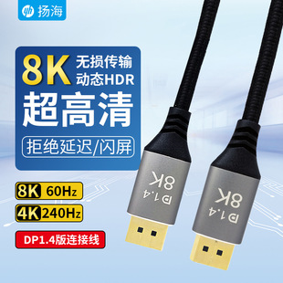 SF؛8k dp1.4湫@ʾBӾdisplayport cable