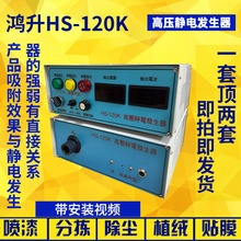 噴塗靜電發生器120KV  水油通用高壓靜電發生設備 disk靜電