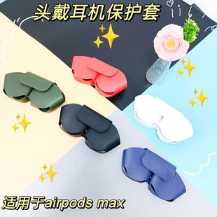 mairpods maxCƤ ^ʽC  airpods maxo