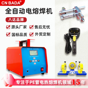 _315A ȫԄۺCelectrofusion welding machine