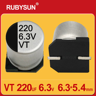 NƬ늽220UF6.3V 6.3X5.4 VT SMD6.3V10V16V25V220UF6.3*7