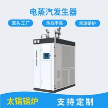 供應電磁感應蒸汽發生器 商用電磁加熱常壓熱水鍋爐 可定制