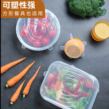 多規格耐熱食品級硅膠保鮮蓋飯菜密封家用保鮮盒蓋加工定制碗蓋