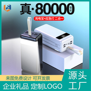 Q羳⹲늌80000ƄԴPowerBank