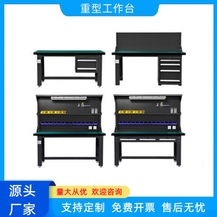 重型防靜電工作台流水線操作台實驗桌不銹鋼鉗工台車間維修工作桌
