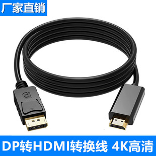 SֱNdpDhdmi往DisplayPort to hdmiDӾ4K*2KDQ