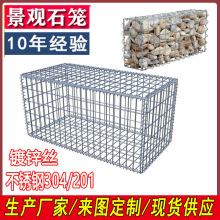 電焊石籠網裝飾金屬石頭鐵絲籠別墅公園鋼筋景觀擋牆鍍鋅格賓網箱