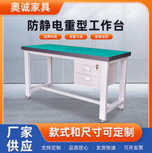 重型工作台鉗工台車間操作台維修台實驗室不銹鋼防靜電工作台