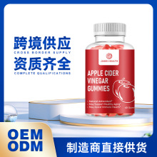 定制蘋果醋軟糖 Apple cider vinegar gummies oem跨境蘋果醋軟糖