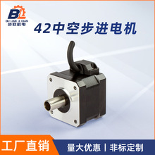 42步進電機中空軸空心軸兩相混合式大力矩自動化設備12V微型馬達