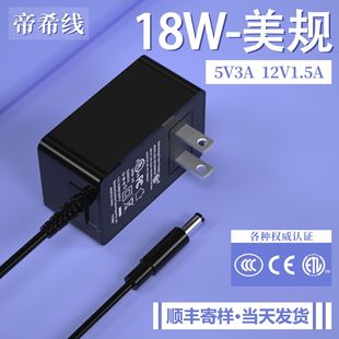 12V1.5AɫULJCԴmřC픺·18WҎm5V3A