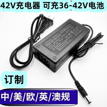 42V2A兩輪平衡車42V2A鋰電池充電器 圓頭三孔/DC5.5頭 通用36V