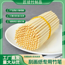 廠家批發刮刮筆畫筆刮畫筆兒童美術繪畫專用刮畫筆竹筆定制批發