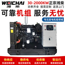 濰柴50KW柴油發電機組足功率靜音箱型全銅無刷柴油發電機廠家批發