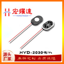2030喇叭行車記錄儀喇叭電子秤喇叭3020喇叭智能門鎖喇叭安防喇叭