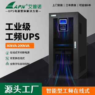 UPSgԴ80KVA-200KVAIlھupsԴ