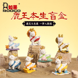 敦煌文創九色鹿盲盒手辦創意擺件甘肅旅游市集小鹿伴手禮紀念禮品