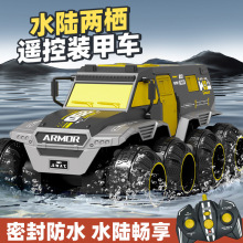 兒童水陸兩棲裝甲車電動遙控玩具車四驅八輪漂移特技越野車代發