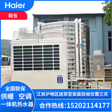 適用海爾天源空氣能熱泵冷暖一體地暖熱水器酒店賓館宿舍商用機組