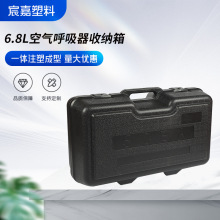 空氣呼吸器保護箱塑料黑色防護手提車載便攜收納箱可定顏色內襯