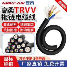 國標純銅TRVV高柔性拖鏈電纜5/6/7/8芯 雕刻機器械專用坦克拖鏈線