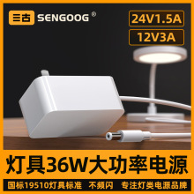 24v1.5a燈具電源適配3C認證12v3a台燈LED護眼燈插牆式電源適配器