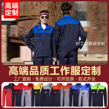 工廠批發勞保服定制logo印字刺綉圖案定做工作服車間建築工地汽修