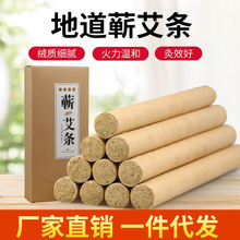 湖北御艾堂批發三年蘄春艾條 陳艾絨手工艾灸條10支盒裝 一件代發