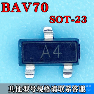 BAV70 SOT-23 _PO NƬSMD 70V 200MA 6NS zӡA4