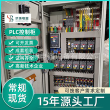 PLC控制櫃低壓成套智能系統變頻動力櫃自動化水泵恆壓控制箱