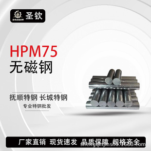 HPM-75o䓈ARȫ70mnA A5cr21䓰l7mn15