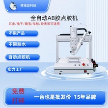 全自動視覺高速硅膠打膠機熱熔壓電閥三軸雙工位設備廠家點膠機