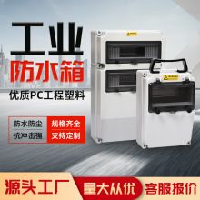 多功能防水工業插座箱開關箱戶外塑料電源檢修配電箱成套配置熱銷