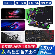 游戲大號鼠標墊ROG電腦鍵盤墊滑鼠墊桌墊小批量訂logo耐臟跨境