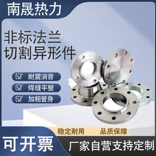 廠家機械加工制造不銹鋼碳鋼方法蘭異形法蘭圖紙聯軸器異形件