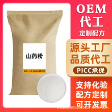 山葯粉25KG袋裝原料商用原材料五谷粗糧廠家批發