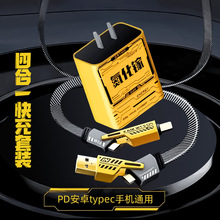 氮化鎵機甲充電器超級快充頭適用蘋果安卓 GaN快充多手機通用套裝