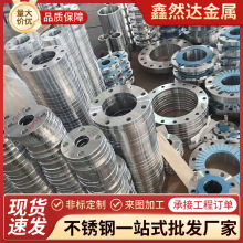 304 201不銹鋼法蘭平焊鍛打法蘭盤焊接非標法蘭現貨規格多樣