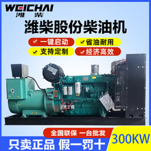 柴油發電機組30KW-3000千瓦濰柴動力三相380無刷靜音全自動發電機