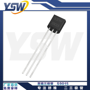 YSWƷS9015 TO-92b100mA/50V zӡM6O