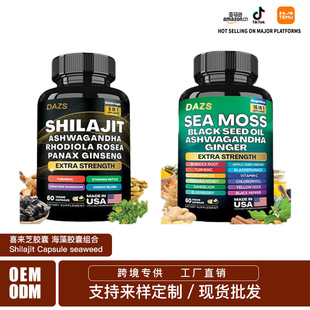 ϲ֥z zҽMShilajit Capsule seaweed 60羳