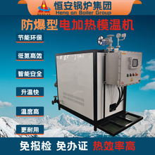 源頭廠家120千瓦電加熱模溫機90千瓦電加熱導熱油爐免辦證模溫機