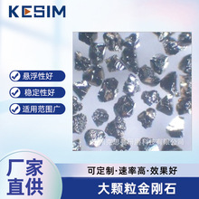 供應優質高品級大顆粒金剛石 人造金剛石單晶 原生料50-60 60-70