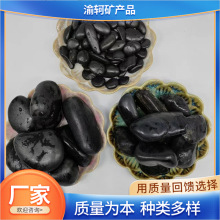 現貨黑鵝卵石魚缸造景裝飾黑色卵石公園庭院鋪設黑色鵝卵石