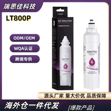 LT800P冰箱濾芯過濾器 工廠直發 熱賣跨境海外倉代發