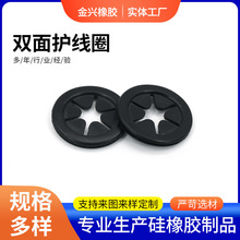 橡膠雙面護線圈電線保護過線圈O型密封圈護線套防塵過線環