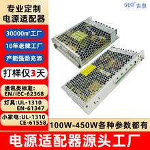 24V監控350W音響LED燈帶攝像頭防水廠家變壓器外貿開關電源